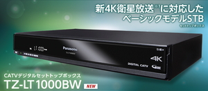 美品！新4K衛星放送対応 無線LAN子機搭載 CATVセットトップボックス TZ-LT1000BW 外付HDD対応