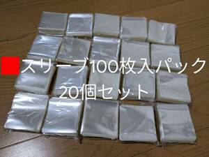 オマケシールファイル用スリーブ　100枚入パック×20個（2,000枚）【大・小】選べます　ビックリマン・にふぉるめーしょん