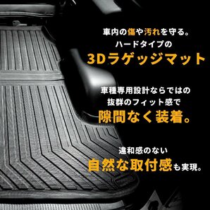 数量限定 \1スタート 200系ハイエース S-GLナロー 3Dラゲッジマット 【パワースライドドア対応】（カーゴマット/フロアマット） ＜1型/2型/の画像3