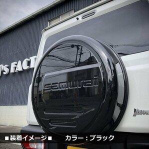 数量限定 \1スタート 新型ジムニーJB64/ジムニーシエラJB74 リアスペアタイヤカバー【ブラック】 「samurai」 175/80R16用の画像3