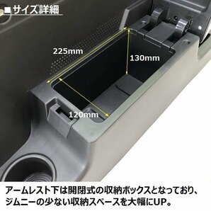 数量限定 \1スタート 新型ジムニーJB64/ジムニーシエラJB74 カスタムパーツ リアアームレスト付きインナートリム 車種専用設計 の画像7