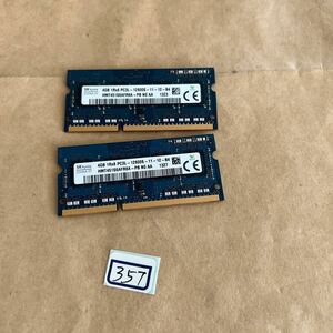 8GB #357# SKhynix 1Rx8 PC3L-12800S-11-12-B4 4GBx2枚=8GB