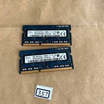 8GB #357# SKhynix 1Rx8 PC3L-12800S-11-12-B4 4GBx2枚=8GB_画像2