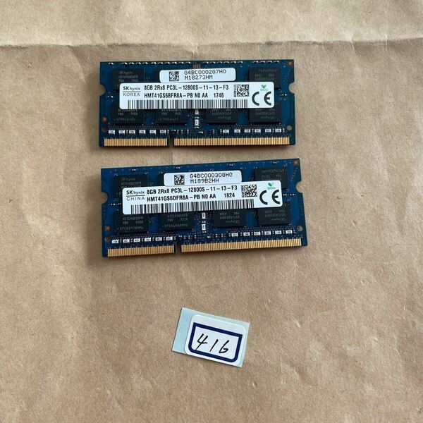 16GB #416# SKhynix 8GB 2Rx8 PC3L-12800S-11-13-F3 8GBx2枚=16GB