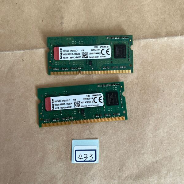 8GB#433# Kingston 4GBx 2枚=8GB