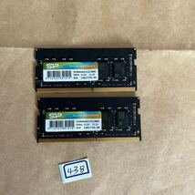 16GB #438# SP DDR4-2133。8GBx2枚=16GB_画像2