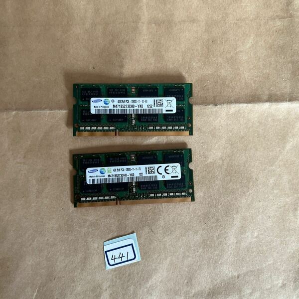 8GB#441# SAMSUNG 4GBx2枚=8GB