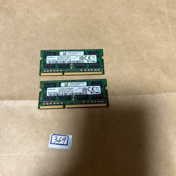 16GB #369#SAMSUNG PC3L-12800S-11-13-F3. 8GBx 2枚=16GB