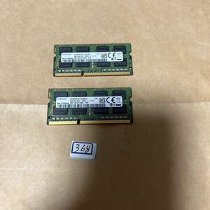 16GB #368# SAMSUNG PC3L-12800S-11-13-F3. 8GBx 2枚=16GB