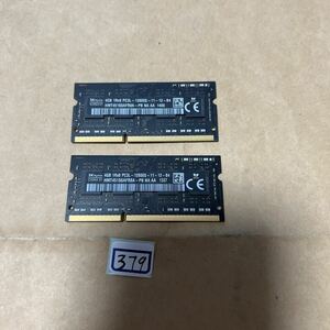 8GB #379# SKhynix 4GBx2枚=8GB