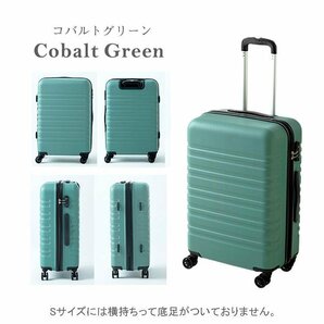 【訳アリ品】スーツケース 中型 キャリーバッグ ケース 軽量 [TY8098 ファスナータイプ Mサイズ] コバルトグリーン TSAロック (W) [002]の画像3