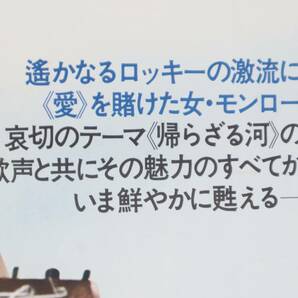 ◆B2判 ポスター 当時物｜帰らざる河 マリリン・モンロー ロバート・ミッチャム｜ ロリー カルホーン オットー プレミンジャー｜ ■N9820の画像4