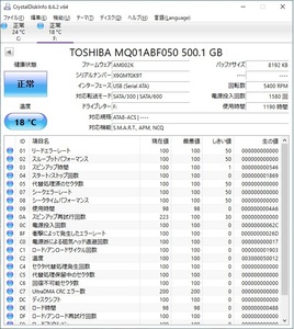 ∠ 500GB｜2.5インチ 内蔵型 ハードディスク HDD｜TOSHIBA 東芝 MQ01ABF050 ｜5400rpm 薄型7ｍｍ 正常判定!!■N5217
