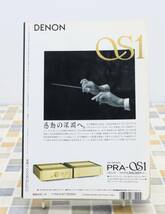 ∨ 1995年【平成7年】発行　’95年春号｜ステレオサウンド｜StereoSound NO.114 ｜入手困難　廃盤　稀少　専門書 ■N9053_画像2