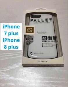 【セール品】【iPhone7Plus,8Plus】PALLET 耐衝撃ハイブリッドケース ホワイト