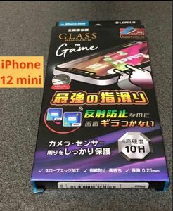 【iPhone12mini】ガラスフィルム 全画面保護 Game ゲーム特化 ソフトフレーム ブラック