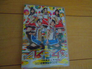 [BD]　ミュージカル『AKB49～恋愛禁止条例～』SKE48単独公演 2016　東李苑,惣田紗莉渚,佐藤すみれ,大場美奈,木本花音,北野瑠華,大矢真那