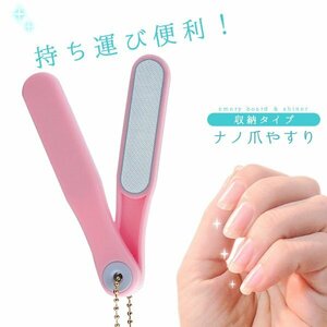 eme Lee board nail file nail care nail .. nails car ina- nails file glass made sandpaper tab burnishing nail care nano processing 