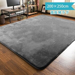 ラグマット ラグ カーペット 高反発 厚さ2cm 防ダニ 抗菌防臭 洗える 250×200cm 3畳 三畳 長方形 フランネルラグ