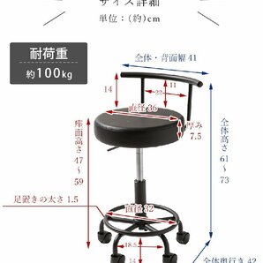 2脚組 サロンチェア ワークチェア スツール 丸椅子 肉厚クッション 昇降 360個回転 PUレザー 背もたれ付き キャスター付きの画像7