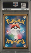 PSA10 カスミのおねがい SR ミラクルツイン　拡張パック　ポケモンカード ポケカ ⑤_画像3