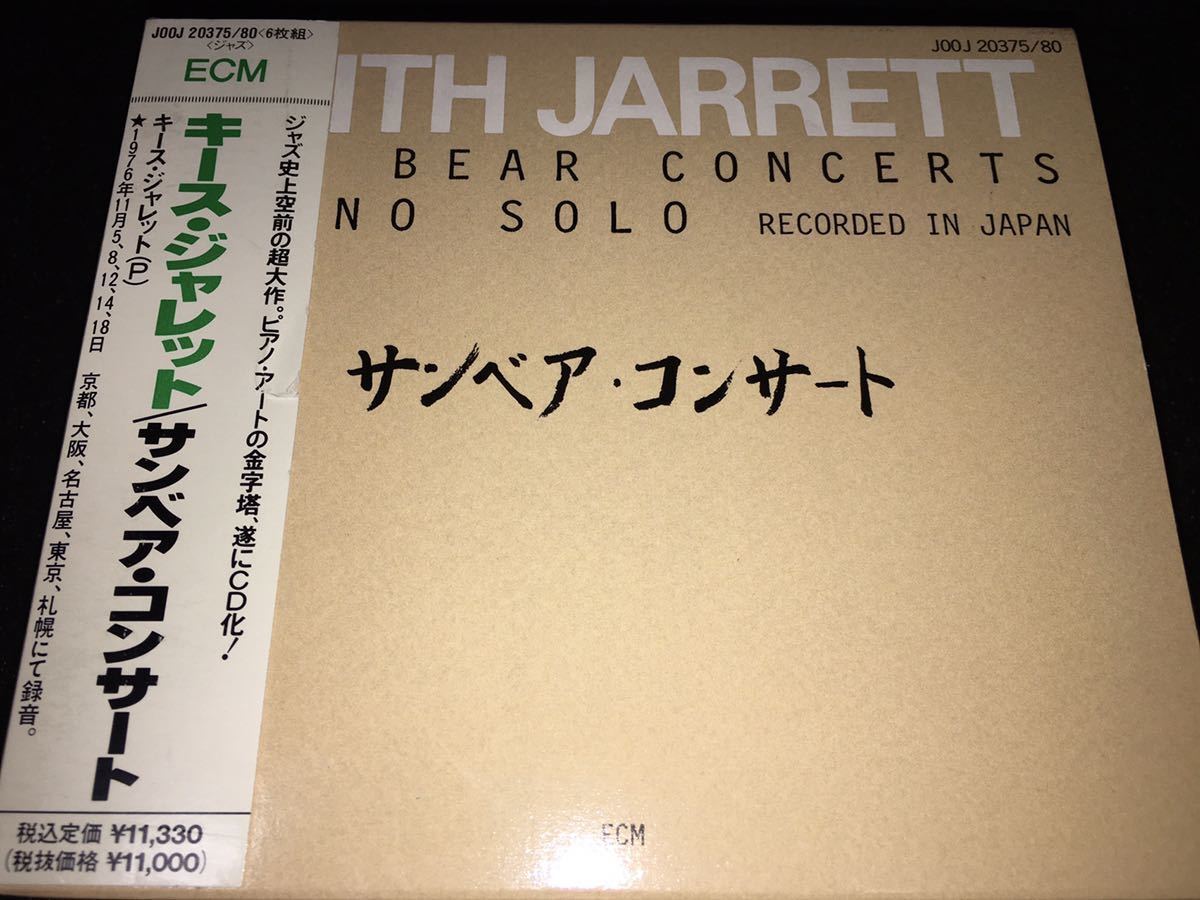 Yahoo!オークション -「keith jarrett サンベア」の落札相場 Yahoo!オークション -「keith jarrett サンベア」の落札相場