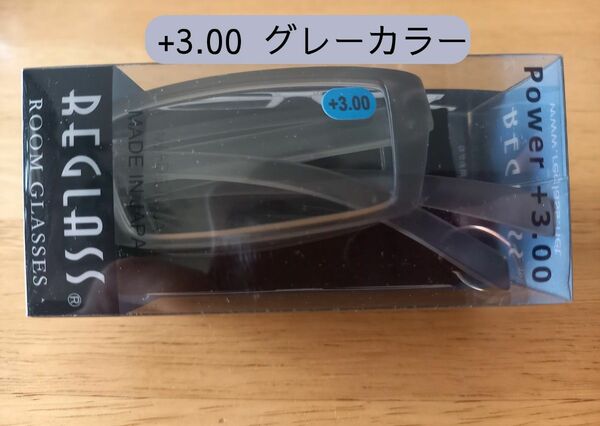 老眼鏡　軽量　折りたたみ式　近用メガネ　+3.00 　日本製　グレーカラー　ソフトケース付き　未開封品