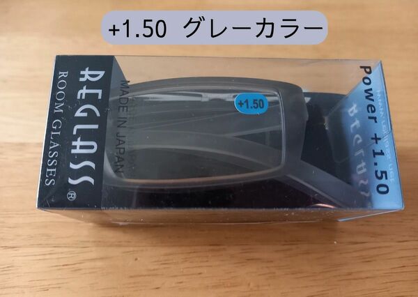 老眼鏡　軽量　折りたたみ式　近用メガネ　+1.50　日本製　グレーカラー　ソフトケース付き　未開封品