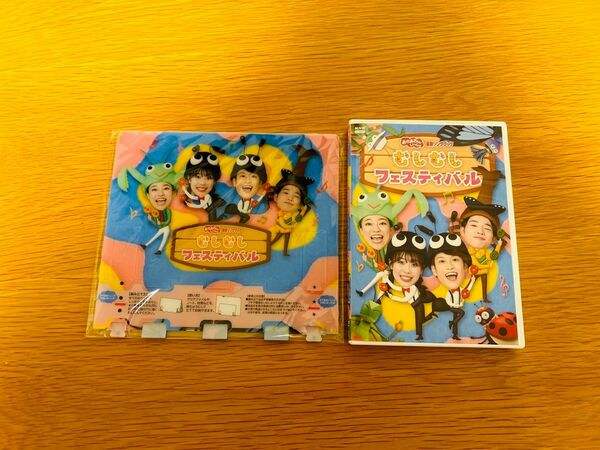 NHKおかあさんといっしょ DVD 「おかあさんといっしょ」 最新ソングブック むしむしフェスティバル