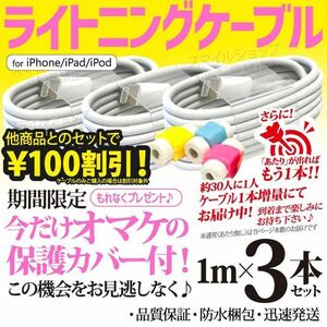 iPhoneアイフォンUSB充電器ライトニングケーブル Apple純正品互換品質 lightning cable TypeA