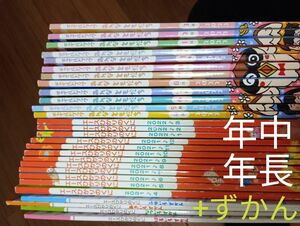 年中年長知育絵本学習絵本幼児雑誌まとめ売りエースひかりのくに/みんなともだち/虫花植物図鑑他