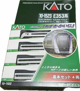 カトー E353系「あずさ・かいじ」 基本セット 10-1834