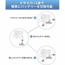 Dyeetic V8前後期モデル兼用 互換品 フィルター付き マークあり SV10 V8 バッテリー ダイソン 9_画像6