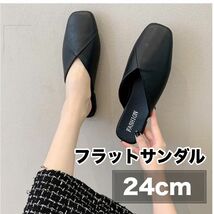 サンダル　ローヒール　フラット　24cm スクエアトゥ　ぺたんこ　大人　韓国 スリッパ 軽量_画像1