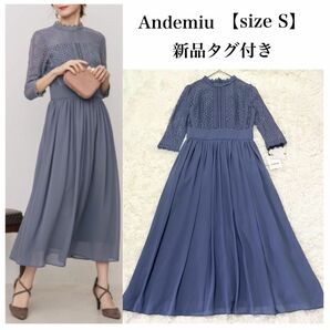 【新品】Andemiu アンデミュウ レースキリカエシフォンワンピース7分袖 青 結婚式 S