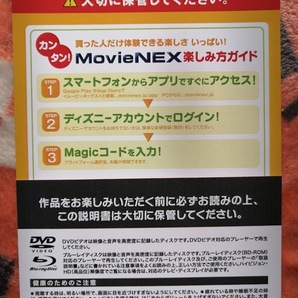 ディズニー■ ミラベルと魔法だらけの家 ■ マジックコード のみ■ スマホやパソコンで本編映画が見れます（日本語、英語）の画像1