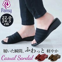 セール フワッと軽やか M パンジー 6830 黒 Pansy モード履き ヘップ ウエッジ サンダル オフィス履 事務所履 つっかけ お勝手履き_画像2