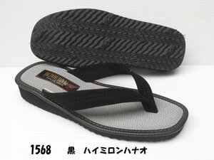 セール 3足セット LL 丸八 1568 黒 マルハチ 日本製 ハイミロン布 ハナオ付き カリプソ サンダル 紳士 メンズ ヘップ ノンスリップ底