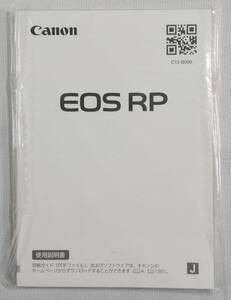 新品☆純正オリジナル キヤノン EOS RP 説明書☆