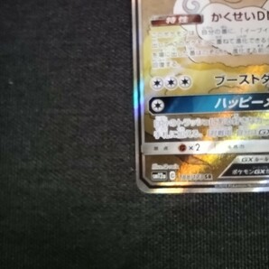 ポケモンカード ポケカ SM12a 188/173 SR イーブイGX スペシャルアート 即発送 送料無料 の画像5