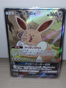 ポケモンカード ポケカ SM12a 188/173 SR イーブイGX スペシャルアート　即発送　送料無料