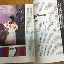 a16-587★別冊宝島539　音楽誌が書かないJポップ批評 9　椎名林檎　宮本浩次　エレファントカシマシ　他_画像4