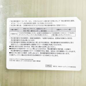 １★即決！ANA 全日空 株主優待券 4枚セット（搭乗期限2024年5月末）ネコポス発送、番号＆画像通知も可能です★の画像3