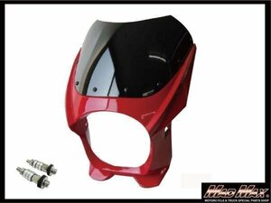 MADMAX バイク用品 汎用 φ180 汎用 ビキニカウル RD/取付ボルト付 ジェード/XJR400/400S/400R/SRX400/600/ゼファー/ZRX【送料800円】