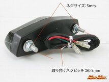 MADMAX バイク用品 汎用 LED ルーカス テールランプ スモーク/ダックス シャリー ホーネット ランツァ トリッカー ビラーゴ【送料800円】_画像2