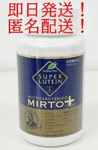 200円%OFF！新品！ナチュラリープラス スーパー・ルテインミルトプラス