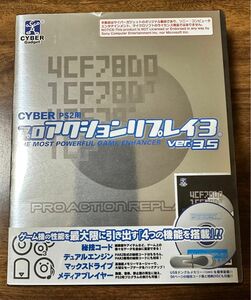 【PS2】 CYBER・プロアクションリプレイ3 Ver3.5 （PS2用）ブランド：サイバーガジェット