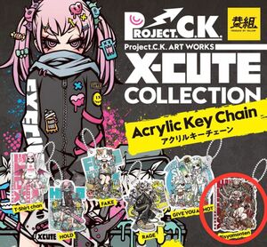 PROJECT. C.K. ART WORKS X-CUTE COLLECTION アクリルキーチェーン Bisyamonten