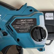 ①未使用 マキタ MUC150DZ 18V 充電式ハンディソー 150mm グリーン makita チェーンソー _画像4