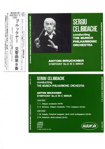 チェリビダッケ：リスボン・ライヴ、1994年4月、ミュンヘンフィル、交響曲第8番。